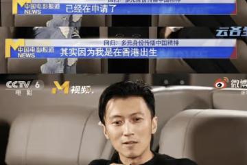 躋身一線明星不易，卻在當紅時改換國籍，為了事業還是追隨愛情？