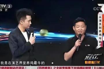 藝人下海經商能成事?「三德子」退圈進山養13萬隻雞,如今身價已過億