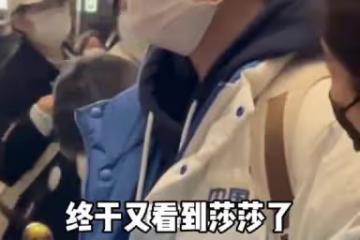 出征總決賽!孫穎莎現身首都機場和邱貽可有說有笑,王楚欽一臉疲憊