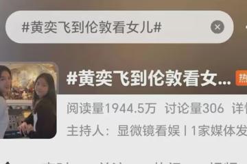 黃奕現狀曝光,47歲像30歲,曾被前夫背刺「出軌」事業盡毀……
