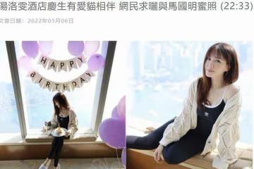 馬國明女友酒店慶生，穿99元毛衣露肩膀，減肥成功身材凹凸有致