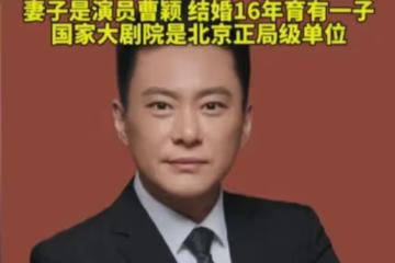這一次，丈夫 「升官」 的曹穎令人刮目，原來她早就是人生贏家了