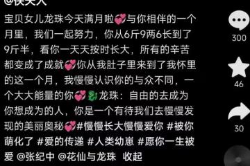 張紀中慶祝四胎女兒滿月,一家六口幸福同框,小龍珠越長越像爸爸