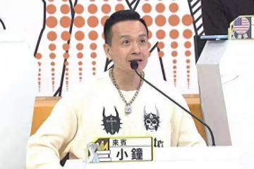 海產要周杰倫門票得罪前輩! 小鍾苦嘆「不想再提到他」爆真實心聲