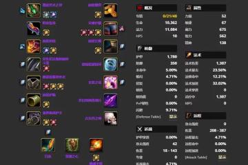 魔獸TBC:P5階段硬核術士畢業配裝,1秒1個暗影箭,巔峰DPS可破萬