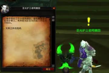 魔獸TBC:P5階段必刷聲望,破碎殘陽速刷攻略,掌握方法1天可崇拜