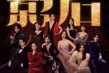 新人博上位親女導,獻身男導!《影后》真人真事揭演藝圈秘辛!