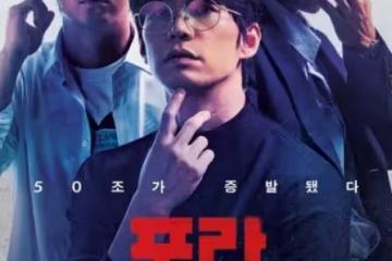 宋再臨遺作《暴跌：事業倒閉的男人》確定明年1月上映