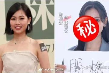 郭柏妍新劇造型照P圖過火！陳楨怡有份拍古天樂賀歲片當係學習