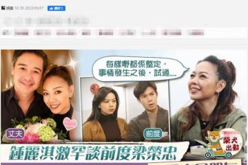 鍾麗淇受訪,稱沒怨恨梁榮忠當年出軌,希望11歲患病女兒學會叫媽