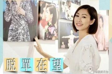 金牌媒人Bob又發功!誓幫胡定欣搵到好歸宿