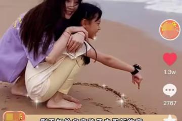 李小璐兜售百餘件二手貨，甜馨貼身衣物賣千元，網友質疑為何不捐