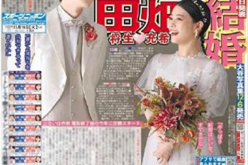 岡田將生、高畑充希官宣!假戲真做,一年閃婚!