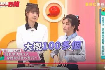 在家被跳蚤咬「全身100多個傷口」！小Call：巨癢無比 洗完它才好