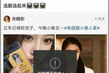白嫖?關曉彤被喊話分手,帶鹿晗上熱搜惹爭議,戀愛7年還有人不接受