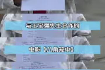 工作室回應王寶強被舉報涉嫌欺詐一事,態度堅決且明確