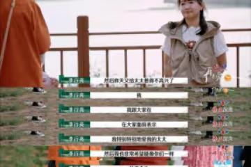 《再見愛人》李行亮當眾給麥琳道歉，麥琳羨慕黃聖依的禮物貴重