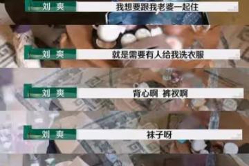 好氣啊!《再見愛人4》留幾手想和葛夕住只是想有人洗衣服
