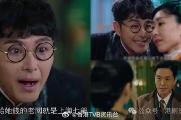 巾幗4｜蕭正楠一場戲演勻3角 變態奸笑兼咆哮落淚勁心寒