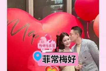 汪小菲準備在北京給馬筱梅辦婚禮然後買房!就差大S的孩子住進來了