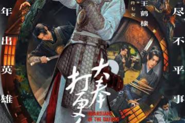 王鶴棣《大奉打更人》Q4上線,劇迷們翹首以盼,期待官宣定檔