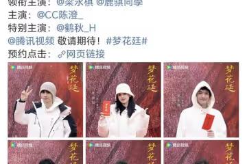 陳哲遠張婧儀《夢花廷》今日開機，因番位問題張婧儀被粉絲懟了