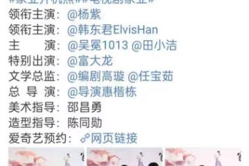 徽墨文化大劇《家業》開機，陣容豪華又有實力，一整個期待拉滿！