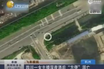 著名主持人酒後失足落水，不幸身亡，丈夫悲痛欲絕，終身未娶！