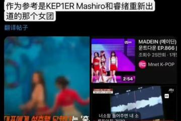 娛樂公司社長涉嫌性騷擾女團成員?