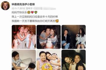鍾鎮濤女兒曬合影，為後媽慶祝母親節，與生母章小蕙已20年沒同框