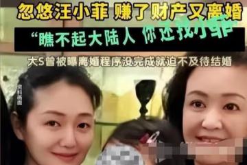 張蘭回北京後首場直播情緒失控!直言大S騙婚,又坑走了汪小菲5200W