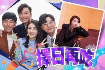 馬國明林夏薇「請客」受阻：下次食餐勁嘅！