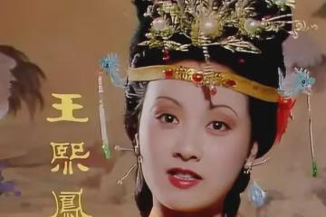 鄧婕：我在《紅樓夢》劇組受排擠，隱忍了3年，劇播到第6集才釋然