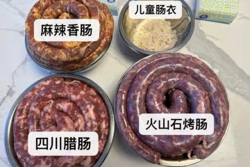 3種口味灌香腸(各10斤)