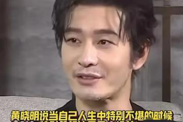 黃曉明頻犯太歲,與網友合影都被調侃遮掩禿頂,還有人說他像郭達