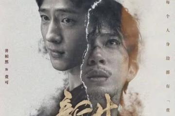 「娛樂圈貴公子」，26歲意外造24億票房，井柏然經歷了什麼？