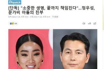 他突然宣布有兒子，且不準備與女方結婚？