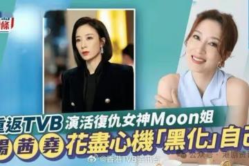 重回TVB演活復仇女神!楊茜堯花盡心機「黑化」自己