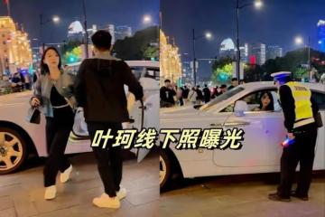 葉珂線下生圖曝光!開著豪車外出招搖,顏值遠超baby被網友夸蠻好看