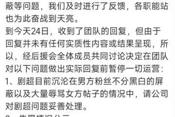 花粉事業心都好重!張婧儀後援會黑頭像,宣布暫停運營