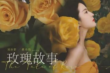 劉亦菲:繼父是華人大律師,一家人住富人區,她背後的三個「爹」