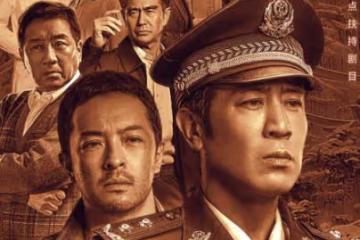 於和偉這一出手,若不出意外,這部刑偵大劇估計得「封神」