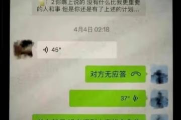 謝欣桐出軌：聊天記錄背後的真相與炒作疑雲