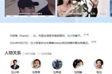 跟馬筱梅一起有壓力!汪小菲整容做醫美改頭換面,整到眼睛都沒了