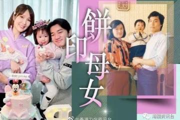 李亞男曬童年照報母恩!被笑同細女撞曬樣