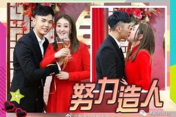 伍富橋註冊結婚感動到哭！希望追兔年寶寶