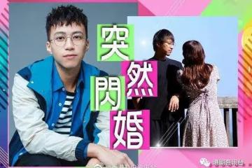 恭喜恭喜!TVB小生宣布結婚,老婆居然是日本演員