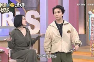 11年沒性生活！小S喊話老公「想開放性關係」　提條件：不要有小孩就好