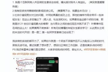 情敵?妖怪自曝插手黃曉明葉珂感情,原來他和黃曉明還有這層關係