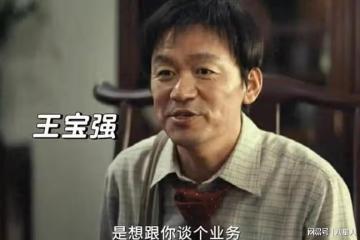 王寶強又出事了！合作夥伴舉報他欺詐1.1億，合作夥伴舉報他詐騙